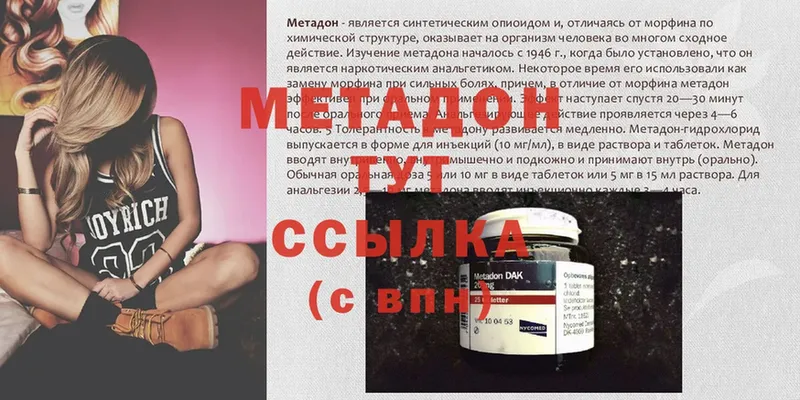 Метадон мёд  магазин продажи   Карпинск 